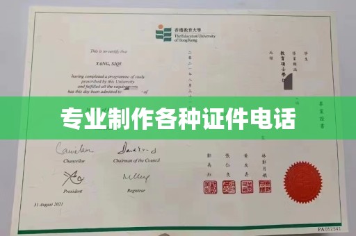 衡水专业制作各种证件电话