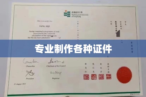 衡水专业制作各种证件