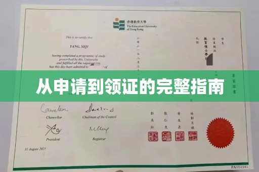 衡水从申请到领证的完整指南