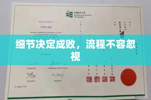 衡水细节决定成败，流程不容忽视